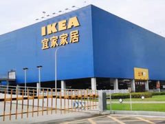 -宜家家居(西安未央商场店)