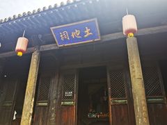 -平遥县衙