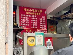 -叶新小吃店(来凤小区总店)