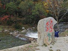 -龙道沟景区
