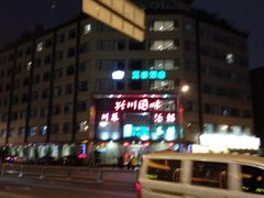 -成都宽窄巷子奎星楼街亚朵X酒店