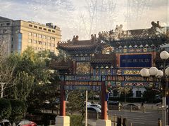 -北京贵宾楼饭店 红墙咖啡厅