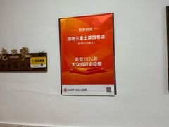 -胡老三家土菜馆·老店地方特色菜·招牌茅山地锅老鹅