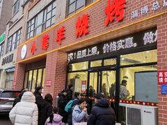 -小寒羊烧烤(凯瑞时代大厦店)