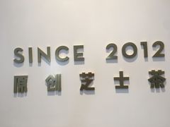 -喜茶(深圳福田星河COCO Park店)