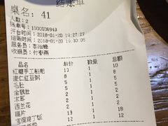 账单-薛阿婆(北美新天地中心店)