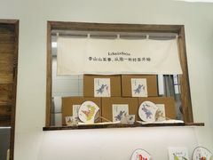 -李山山茶事(景枫店)