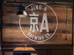 -京A Brewpub·精酿餐吧(幸福村店)