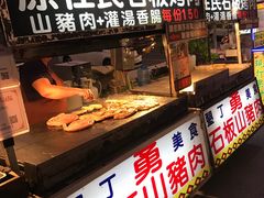 -原住民美食石板烤肉山猪肉