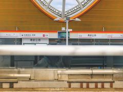 -康新公路(地铁站)