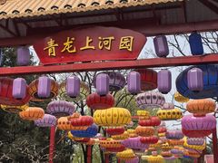 -青龙湖公园