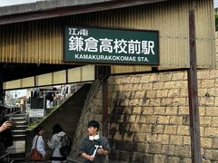 -灌篮高手动画打卡地