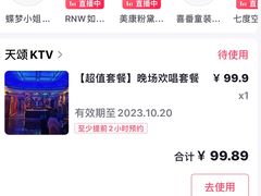 -天颂KTV(连江店)