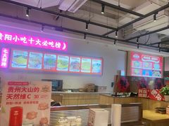 -怪噜范·老贵阳街头名小吃(数博万达店)