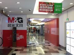店内环境-五月花生活广场