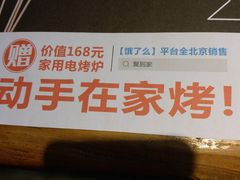-聚点串吧·北京烧烤(赵登禹路店)