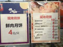 菜单-长发西饼(临顿路店)