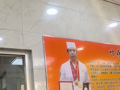 -叶存利海鲜大馅饺子(海宁路总店)