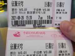 -中国杭州低碳科技馆