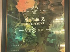 -上海人家花樣年华(中山公园店)