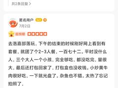 -山涧人家·旺山农家菜(旺山店)