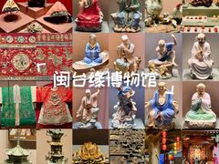 -中国闽台缘博物馆