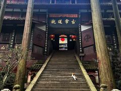 -青城山