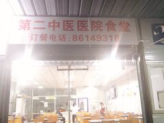 -四川省第二中医医院