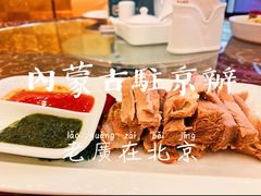 -内蒙古驻京办餐厅