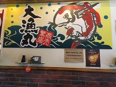 -豊 胜手丼