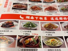 -小隐人家(乐松店)