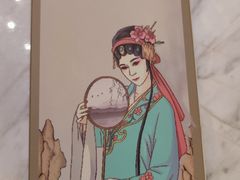 -宴昆山·私房菜(春晖店)