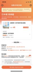 体验前-上海宏康医院·医疗美容科