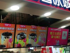 门面-蜜雪冰城(领展店)