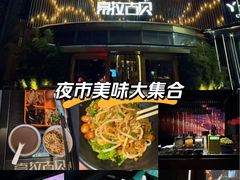 -索拉古贝(义乌北苑店)