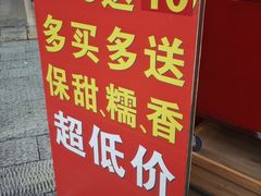 -高记桂花糖炒栗(鼓楼店)