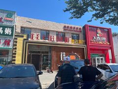 -哈啾嗨·蒙文化主题餐厅(京汉新城店)