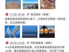 -日照灯塔风景区