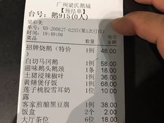 -鹅城