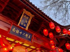 -大理古城