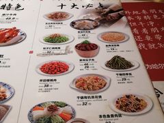 菜单-同合居·非遗东北菜(红博会展店)