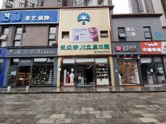 -晴川立康口腔(左岭店)