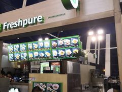 -鮮而純面馆(浦东店)