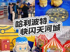 -天河城购物中心