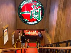 -一蘭拉面(尖沙咀店)