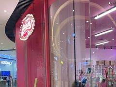 -万达坊(花园路店)