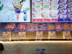 -DQ·蛋糕·冰淇淋(太原街万达店)