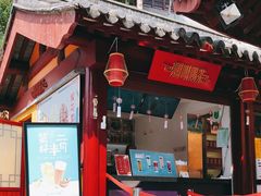 -鸡鸣赐茶(鸡鸣寺路店)