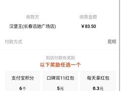 -汉堡王(北京三里屯购物中心)