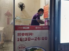 -无声臭豆腐(大井1号店)